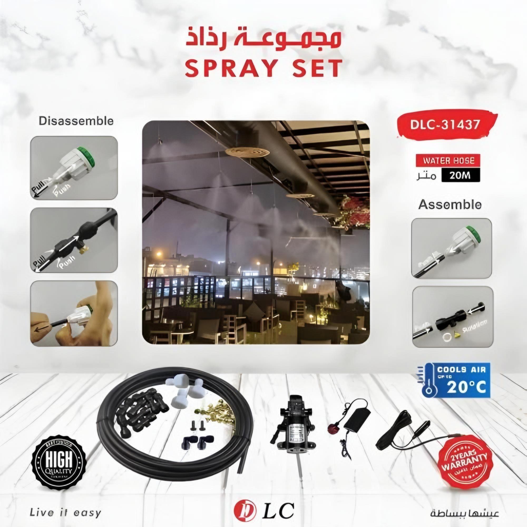 مجموعه رذاذ  20 متر